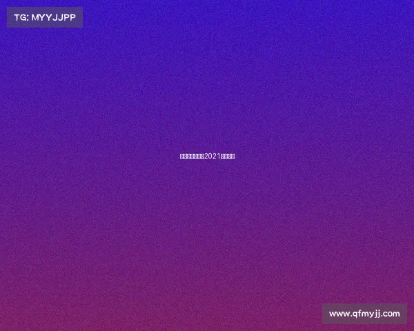 新疆赛事回放—2021新疆比赛 新疆赛事回放—2021新疆比赛