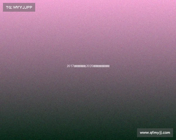 2017烟台马拉松赛事表;2020年烟台马拉松赛事时间表