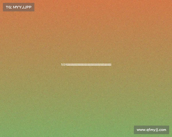 NBA篮球赛事全面前瞻预报：未来一周焦点对决深度分析预测胜负关键看点