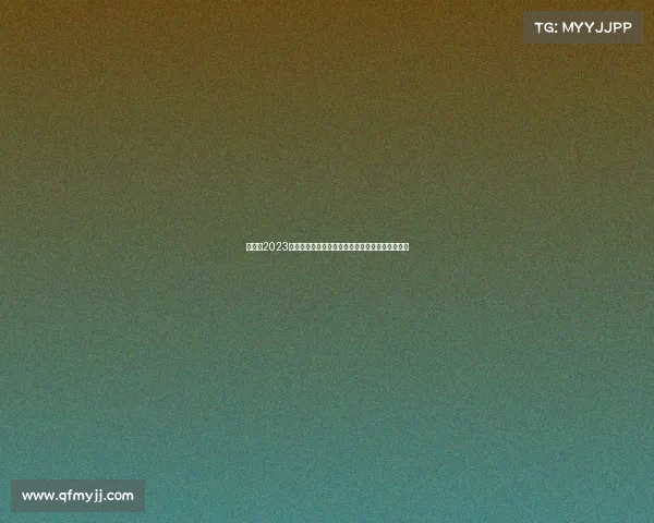 福布斯2023全球顶级体育赛事财富榜单揭晓商业价值深度解析