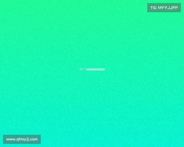 2017年红马赛事、红马是哪一年