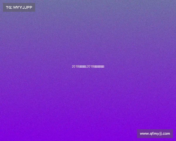 2018超马赛事安,2018超跑锦标赛冠军