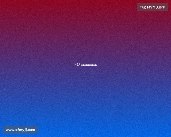 NBA 波士顿赛事,我想看波士顿