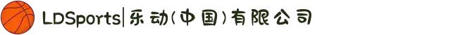LDSports|乐动(中国)有限公司